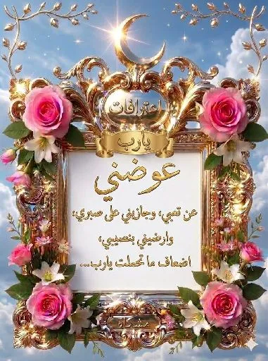 سناء مبروك عبدالمجيد